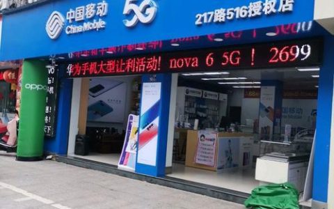 福建移动通信网上营业厅：便捷服务，尽在掌握