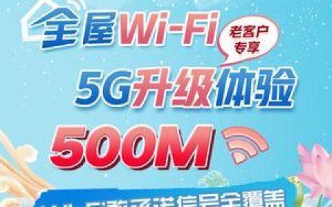 天津联通宽带提速再升级，普通用户500M起步