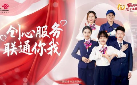 极速400电话网：中国联通官方授权核心代理商，提供高品质400电话服务