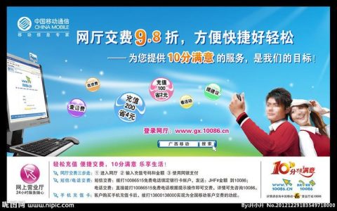 安徽移动网上营业厅充值，快捷方便还省钱