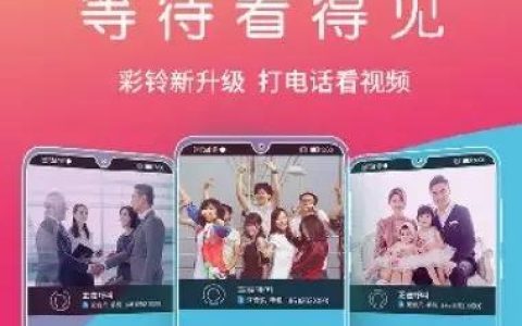 北京联通彩铃：个性化定制，彰显自我