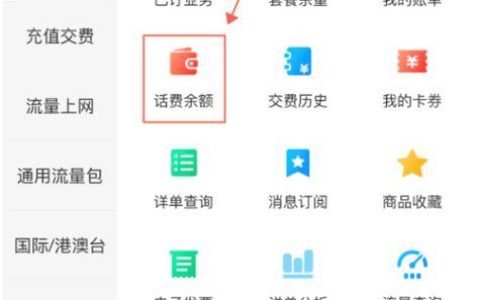 辽宁移动话费查询方法汇总，快速查询话费余额