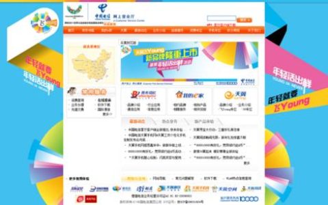 黑龙江电信网上营业厅：便捷高效的通信服务平台