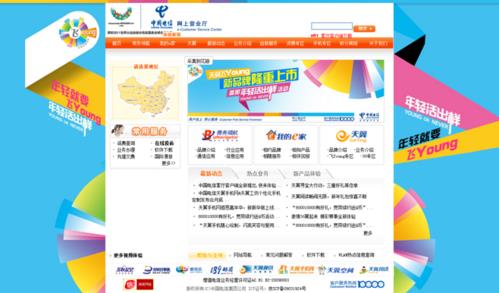 黑龙江电信网上营业厅：便捷高效的通信服务平台