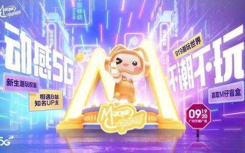 广东动感地带官网：为年轻人打造的移动通信潮牌