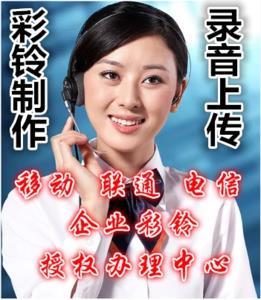 浙江联通彩铃：个性化定制，彰显自我