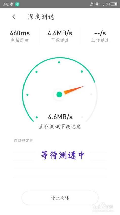北京联通宽带测速攻略，教你如何测出真实网速