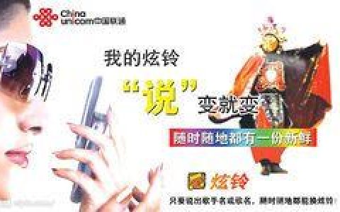 陕西联通炫铃：让你的手机铃声更有个性