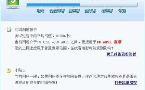 电信10000宽带测速，如何确保测速结果准确？