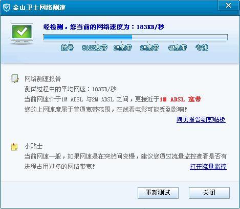 电信10000宽带测速，如何确保测速结果准确？