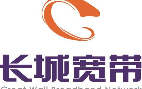 长城宽带是联通还是电信？