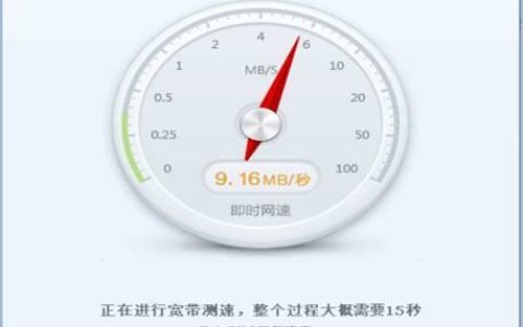 贵州电信网速测速，了解你的网速到底有多快