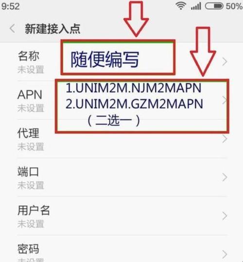 联通物联网卡APN设置教程，简单易懂