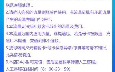 汕头移动充值优惠大全，话费流量任你选