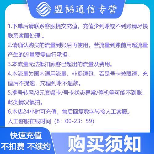 汕头移动充值优惠大全，话费流量任你选