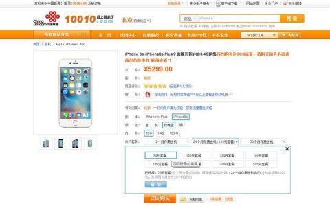 联通合约机iPhone5：优惠多多，但需谨慎选择