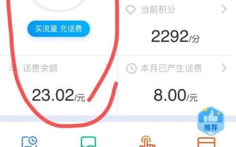 吉林移动话费查询方法大全，多种方式轻松查询余额