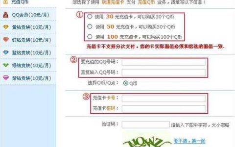 联通手机充Q币，教你怎么充，注意什么
