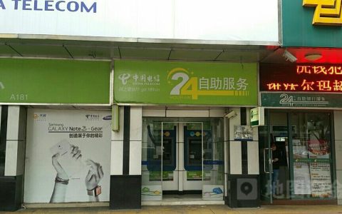 温州电信网上营业厅，提供全方位服务