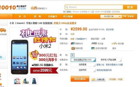 联通小米合约机：购机省钱，套餐优惠