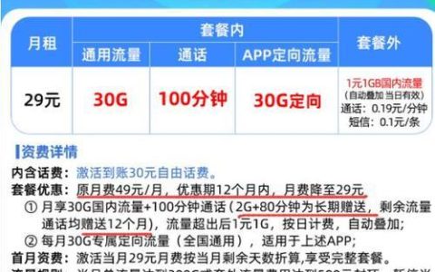 上海移动手机套餐推荐：流量、通话、权益全方位满足需求