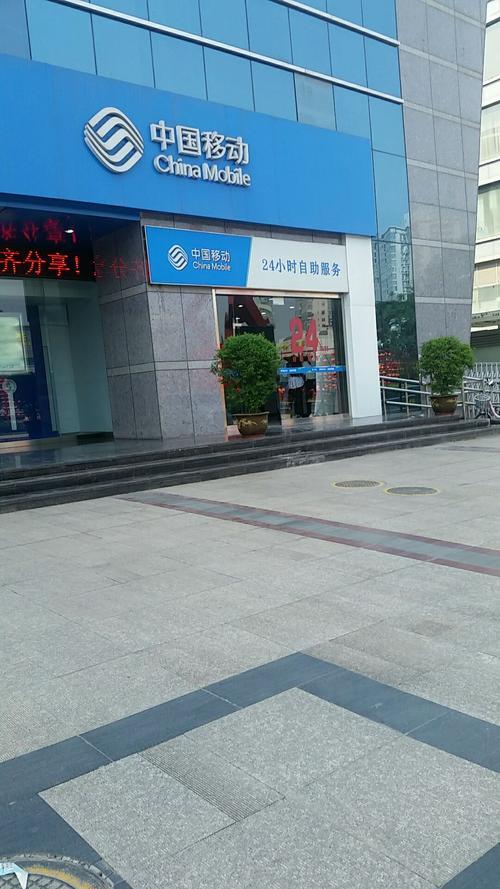 湖南省移动营业厅：为用户提供全方位服务