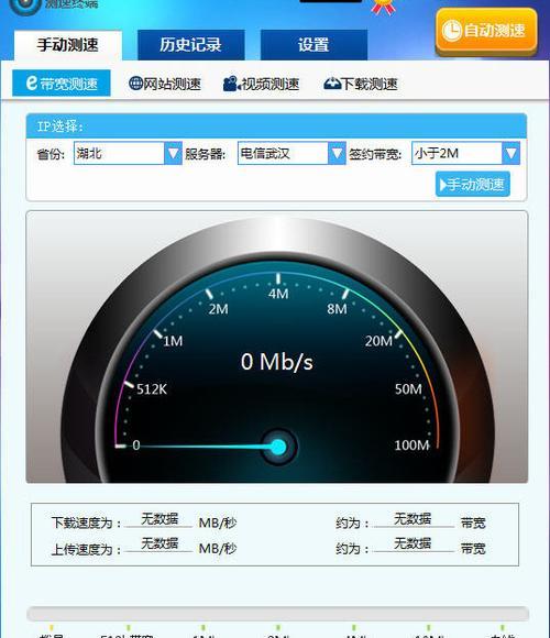 太原联通测速攻略，教你轻松测出真实网速