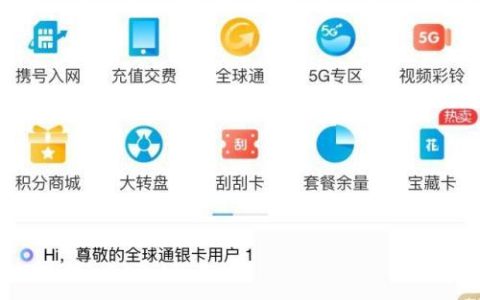 中国移动积分兑换攻略：如何用积分换取更多实惠