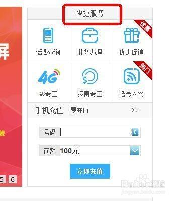 中国云南移动网上营业厅：便捷、高效、省钱