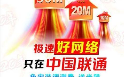 北京联通宽带提速至2000M，上网体验再上新台阶