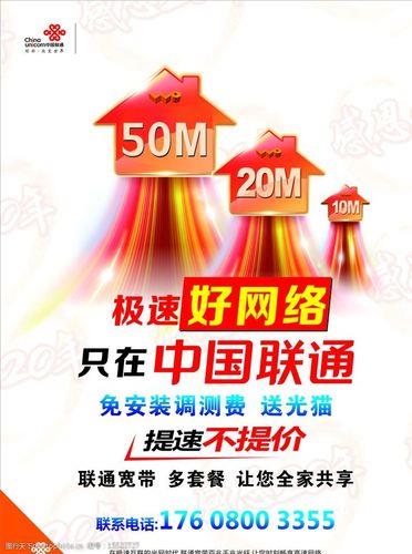 北京联通宽带提速至2000M，上网体验再上新台阶