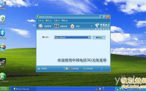 电信无线上网，随时随地畅享网络
