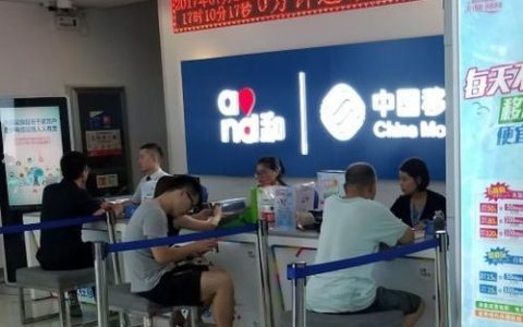 南通移动网上营业厅：一站式移动服务，尽在掌控