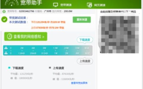 广东电信网速测试攻略：如何测出准确网速？