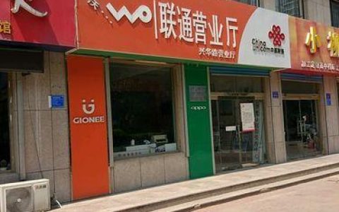 山东联通网上移动营业厅：便捷服务，尽在掌控