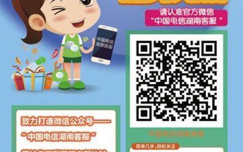 10000电信营业厅，为您提供全方位服务