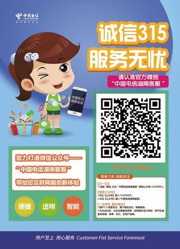 10000电信营业厅，为您提供全方位服务