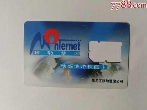 动感地带校园卡，学生党省钱神器
