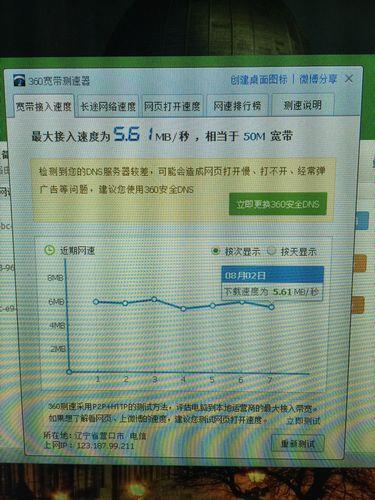 广电网络宽带怎么样？优缺点分析，帮你做出选择