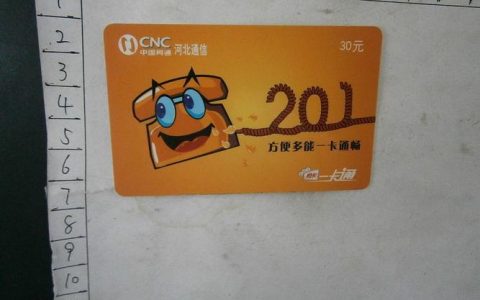 201电话卡是什么？201电话卡的优缺点