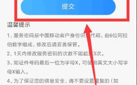 服务密码怎么查？三种方法教你轻松搞定
