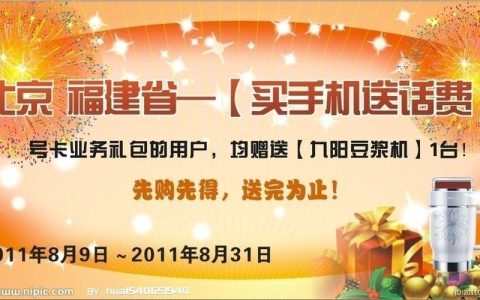 买手机送话费，是真的划算吗？