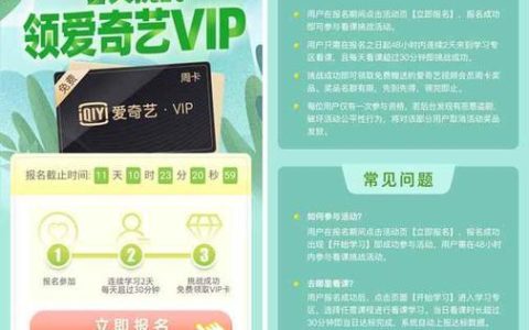 爱奇艺vip免费试用攻略，7天看尽热播剧