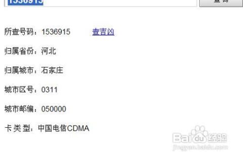 电话号码查询详细地址，教你两种方法