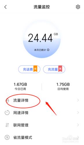 怎么查手机流量？教你3种方法，轻松掌握流量使用情况