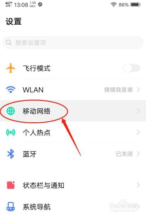手机流量怎么查？教你两种方法，一分钟搞定