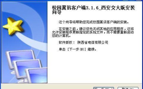 校园翼讯自助服务：让校园生活更便捷