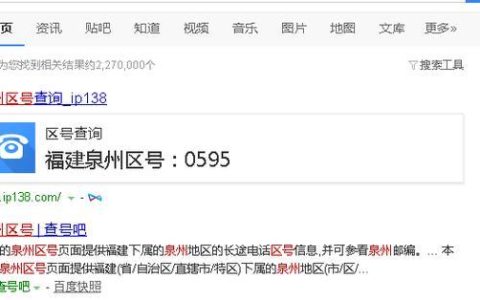 0595是哪里的区号？