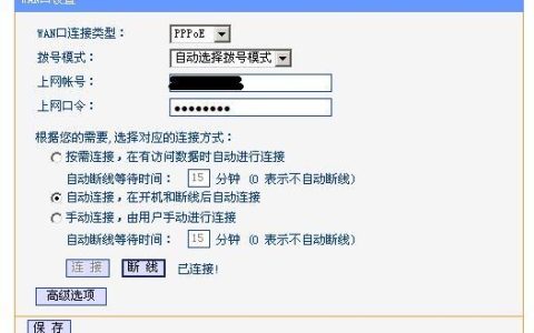 ADSL帐号是什么？如何查看和找回？