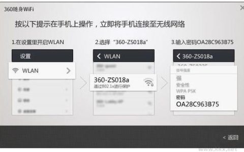 360随身WiFi驱动下载及安装教程